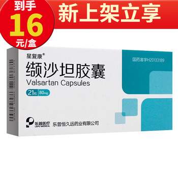 星复康 缬沙坦胶囊 80mg*21粒 一盒装