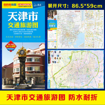 京东地图分省区域城市地图价格曲线走势及消费者评测