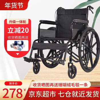 揽康手动轮椅折叠轻便老人轮椅车老年人助行器 【升级款】24寸黑色高弹布一体轮 实心胎