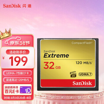 闪迪（SanDisk）CF卡 套装款 UDMA7等级视频拍摄内存卡存储卡 尊极速 32G 读速120M/S 套装