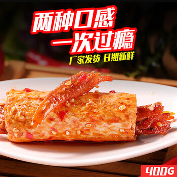 渔米之湘脆皮鱼卷400g20包麻辣零食海味食品湖南特产辣味小吃即食香辣