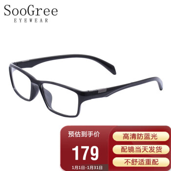 SooGree防蓝光眼镜男女光学镜架近视镜框商务简约方框TR镜框G5288黑色