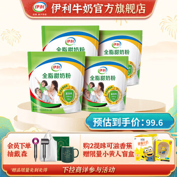 伊利全脂甜奶粉价格历史走势和销量趋势分析