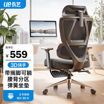 永艺撑腰椅沃克Pro人体工学电脑椅靠背可躺书房学习办公椅子午休转椅 沃克Pro-黑色带搁脚-125°可躺