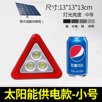适用于小车交通三角形驻车三角板三角警示标志牌折叠车用车尾三脚架禁止汽车用品 小号太阳能款 3圆灯强照明 图片价格品牌报价 京东
