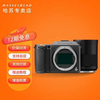 哈苏（HASSELBLAD） X1D II 50C中画幅无反数码相机 微单 自动对焦 二代 哈苏X1D2+XCD21F4.0镜头