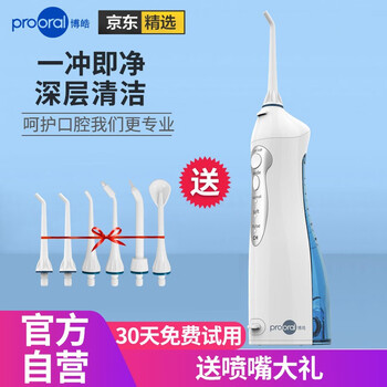 2019年最好的沖牙器/水牙線推薦