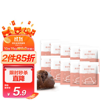 慧员高活性即发干酵母粉家庭装,价格走势稳步上涨
