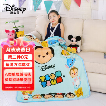 查询迪士尼Disney毯子松松乐园婴儿毛毯宝宝抱毯休闲小毯子盖毯蓝色100*140cm历史价格