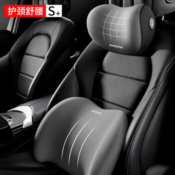 铂呐苓汽车头枕腰靠套装 车用护颈枕颈椎枕座靠枕腰枕腰托支撑腰靠 记忆棉头枕+腰靠【灰色】