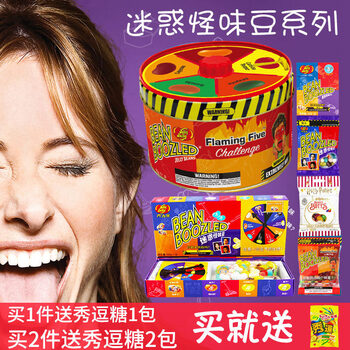 神奇彩虹怪味豆哈利波特怪味豆吉力贝整蛊雷根恶搞糖果迷惑怪味道具