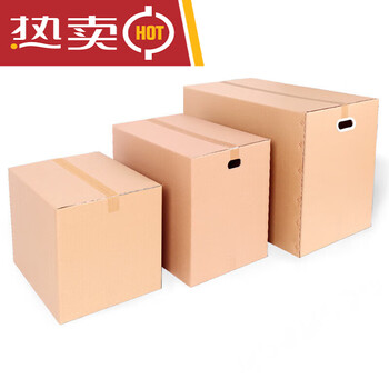 恒愎纸壳箱搬家特大号加厚批发5层纸皮箱快递打包箱发货收纳纸板箱 50