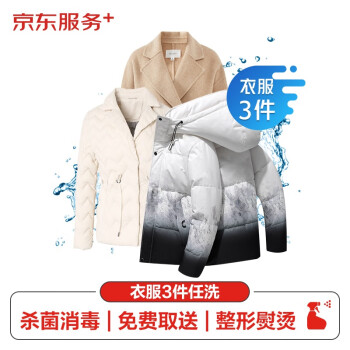 2024年2月28日更新【万能白菜价】的图片 第28张