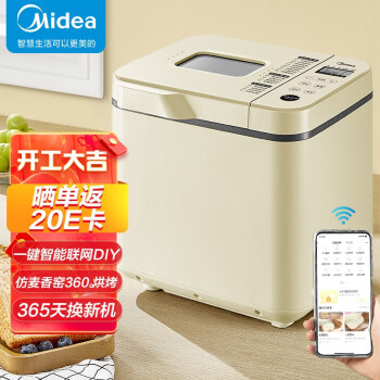 美的（Midea）面包机 早餐烤面包机 和面机 多功能 可预约全自动家用   撒料智能面包机 MM-MB15W2-001XM 
