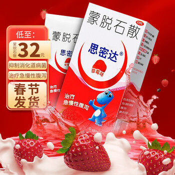 思密达 蒙脱石散 3g*10袋(草莓味)成人儿童急慢性腹泻拉肚子止泻用药