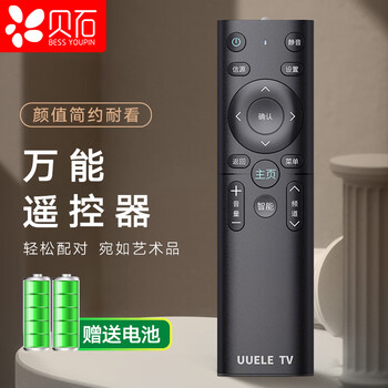 如何查询历史价格?推荐贝石品牌电视配件,超高性价比!