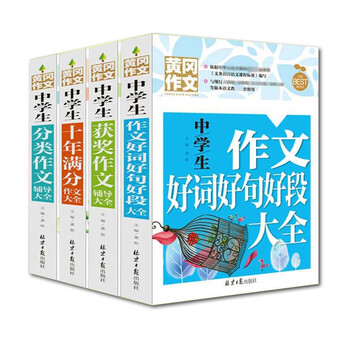 中学生作文 京东商城