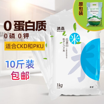 颖智 低蛋白大米ckd和pku淀粉米低蛋白食品