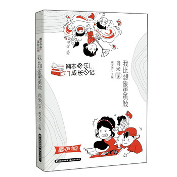亲爱的读者们,追寻价格走势,前往儿童文学瑰宝!