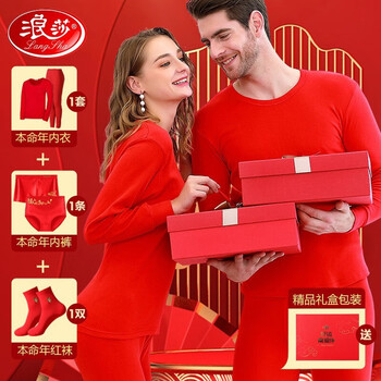 浪莎 本命年保暖内衣虎年大红色男士套装鸿运秋衣秋裤内裤袜子喜庆款礼盒装 上衣+裤子+内裤+袜子  175/XL