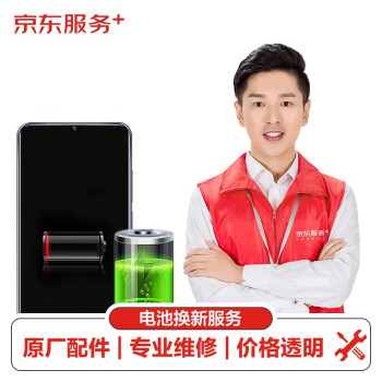京东手机电池换新价格走势图