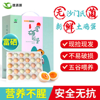 【年度报告】逸清源蛋类:价格走势与消费者评测!
