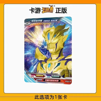 卡游(kayou)奥特曼卡片2023限定大头赛罗无线银河闪耀单卖卡片hr大头