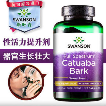 卡图巴胶囊 120粒 雄性男性睾酮素荷尔蒙 提升耐力 120粒  120粒