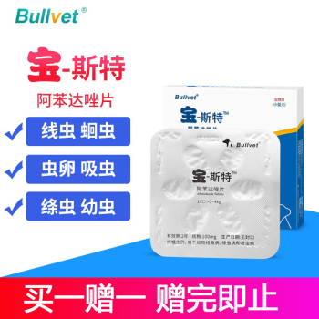 布尔宠物驱虫商品,高效保护爱宠健康