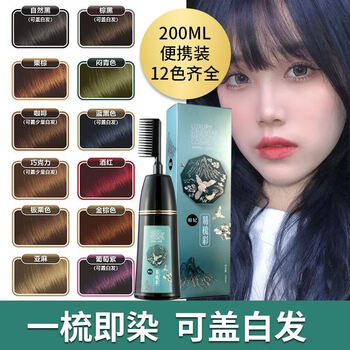 剂植物提取盖白发不沾粘头皮染发膏染护蓝黑色韩妃草本定制c65葡萄紫