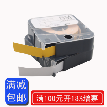 普贴（PUTY） MAX线号机用贴纸 带盒 国产  不干胶标签 黄色 9mm