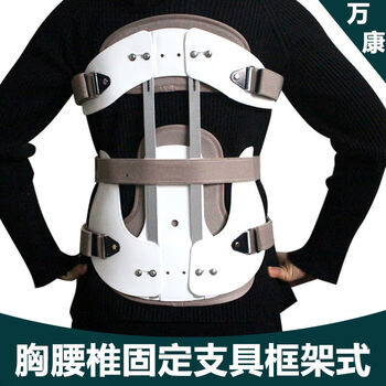 胸腰椎固定支具矫正器腰托压缩性骨折护具脊胸椎固定器腰垫术后 均码