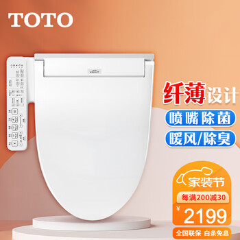口碑详解toto智能马桶盖tcf6601cs 洁身器温水冲洗家用卫洗丽日本智能电子加热马桶盖坐便盖节能静音 全新升级款 Tcf6724 喷嘴除菌烘干除 臭 评测 评测小款 质量怎么样值不值得买