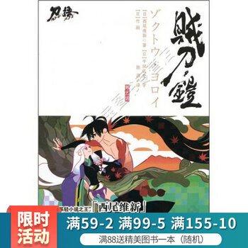 贼刀 铠 价格 贼刀 铠图片 京东