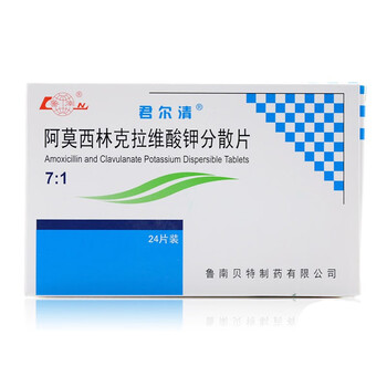 鲁南贝特阿莫西林克拉维酸钾分散片02285g24片盒