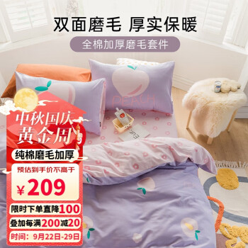 舒适三件套床上用品价格走势