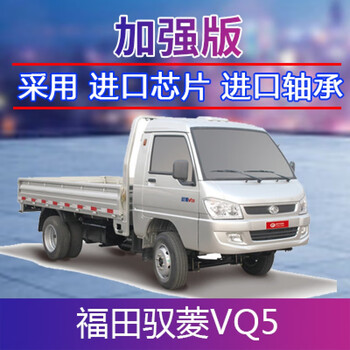 乔幻星适用于福田驭菱v5vq1汽车电子助力方向机黑豹小福星凯马转向器