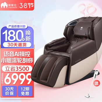 哪里能看到京东按摩椅准确历史价格|按摩椅价格走势图
