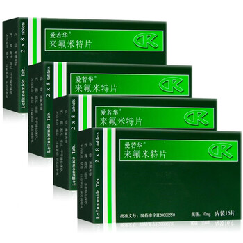 爱若华 来氟米特片  10mg*16片 4盒