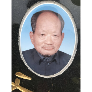 定做遗像烤瓷像陶瓷照片相片制作纪念瓷相瓷照片耐辉顿 6寸椭圆彩色