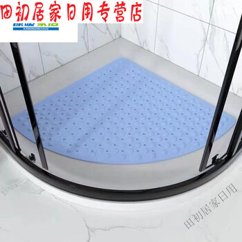 冠莱兔海力佳扇形浴室防滑垫洗澡冲凉脚垫酒店卫生间洗手间淋浴房地垫