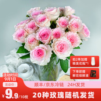 2023年9月1日更新【万能白菜价】的图片 第13张
