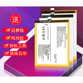 适用于vivox30电池x30pro原装vivox50pro魔改大容量x50电板原封盒装