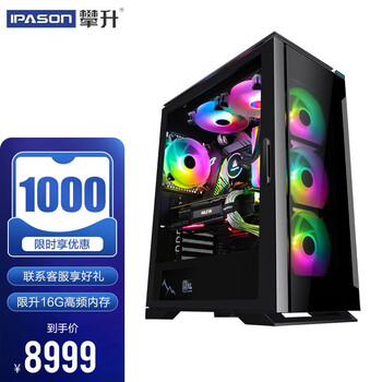 【求反馈】
攀升战魂H5 酷睿i7 11700/RTX3060Ti/16G直播吃鸡游戏台式电脑主机DIY组装机怎么样值得入手吗？评测教你怎么选
