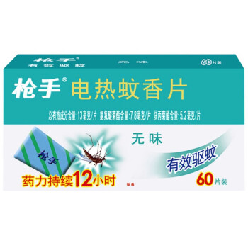 历史价格走势分析：枪手电热蚊香片套装-高性价比，功效好