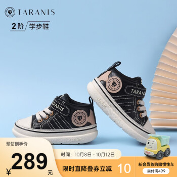 泰兰尼斯婴儿学步鞋:保护宝宝的成长路上必备