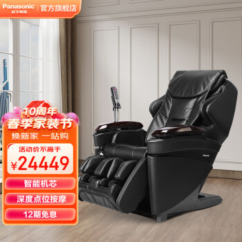 松下（Panasonic）按摩椅全身家用4D陶瓷温热指压精选推荐 支持以旧换新 EP-MA70KX492黑色