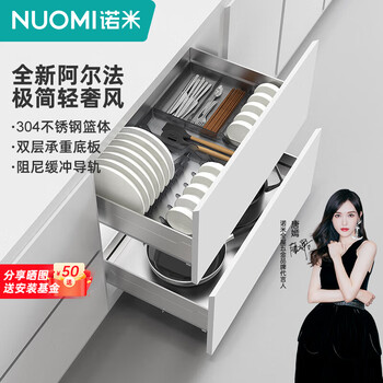 诺米（Nuomi）厨房橱柜拉篮加厚304不锈钢双层阻尼调味篮碗碟置物架 阿尔法304不锈钢-800柜体套装