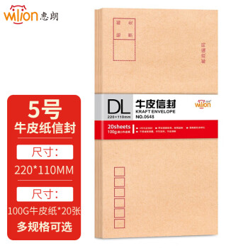 惠朗（huilang）20张木浆牛皮纸邮局标准信封工资袋0648稳定价格曲线分析