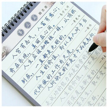 精选 15天练好字 凹槽练字帖成人行书行楷书速成练字本硬笔书法提升旭泽楷 名人名言 3芯 图片价格品牌报价 京东 精选 15天练好字 凹槽练字帖成人行书行楷书速成练字本硬笔书法提升旭泽楷 名人名言 3芯 图片价格品牌报价 京东